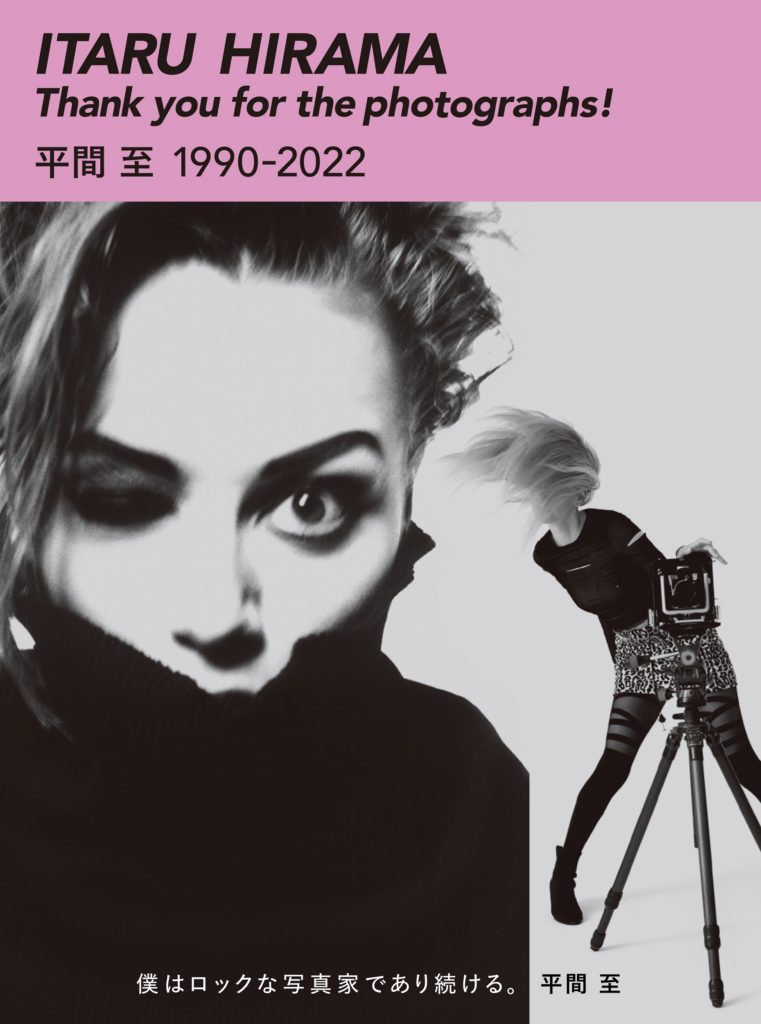 ITARU HIRAMA Thank you for the photographs! 平間至1990-2022 | TWO